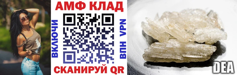 АМФЕТАМИН Premium Волжский