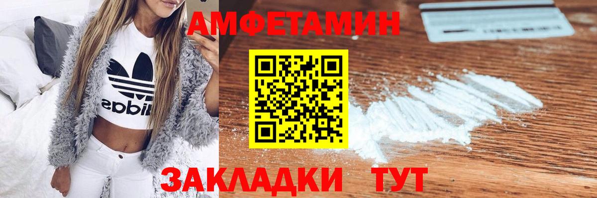 Волжский  Амфетамин  Вход с VPN  Амфетамин 98% 