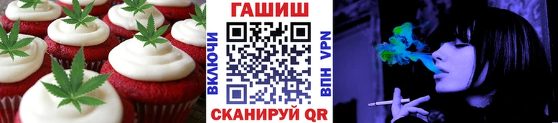 Печенье с ТГК конопля Волжский