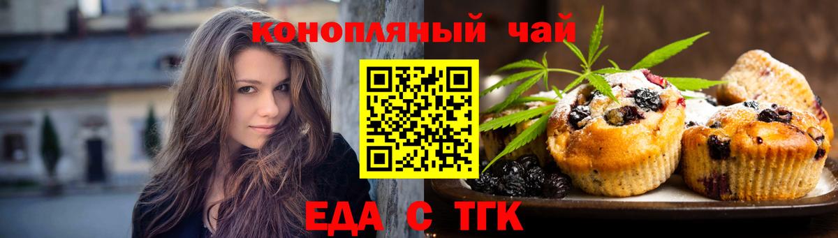 Cannafood конопля  Волжский 