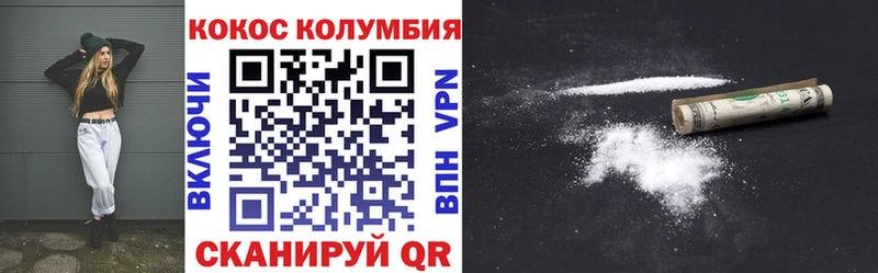 Кокаин Колумбийский  Волжский 