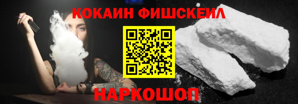 Волжский  COCAIN Эквадор  Вход с VPN 