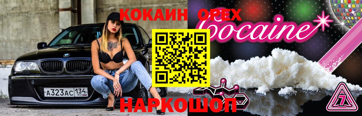 COCAIN Fish Scale Волжский