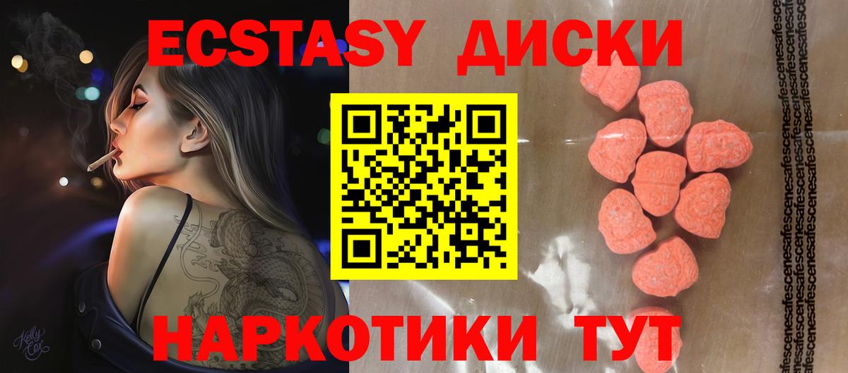 Экстази ешки  Волжский  Ecstasy TESLA 