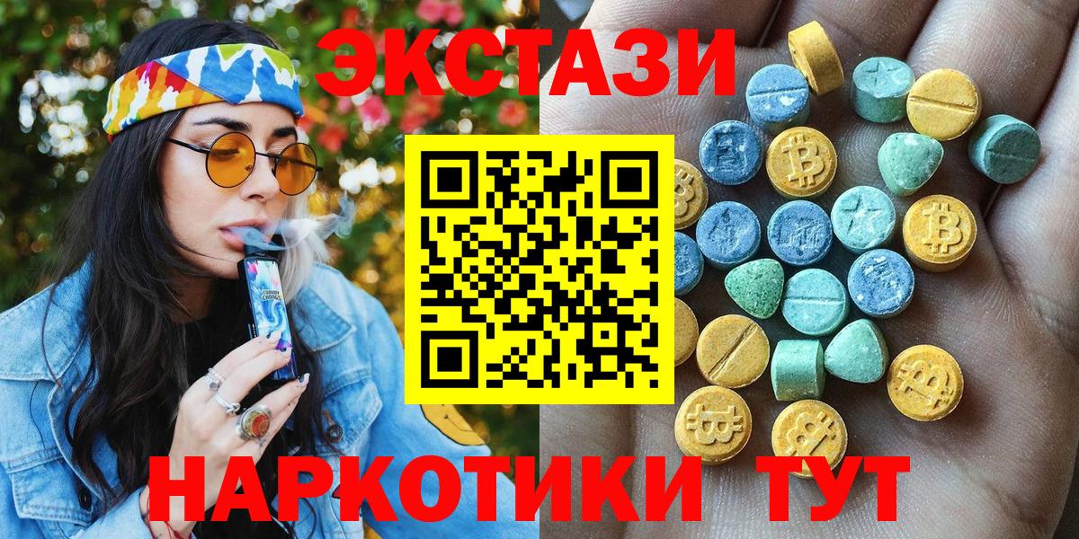 ЭКСТАЗИ DUBAI Волжский