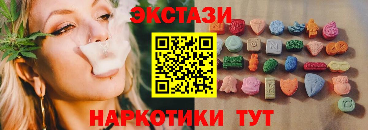 Экстази диски  Ecstasy mix  Экстази  Волжский  Вход с VPN 