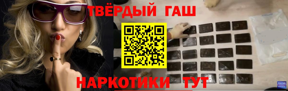 ГАШИШ  Вход с VPN  ГАШ индика сатива  Волжский  ГАШ убойный 