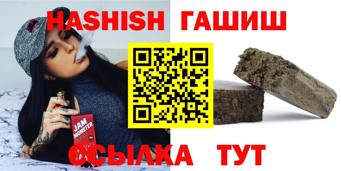 Гашиш Ice-O-Lator  магазин продажи   ГАШ Ice-O-Lator  Волжский 