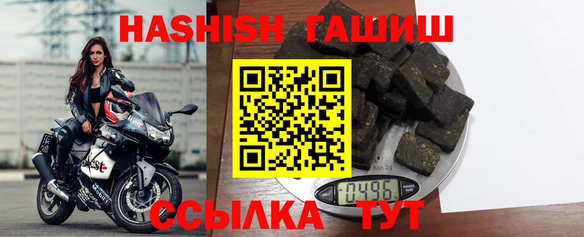 Гашиш VHQ Волжский