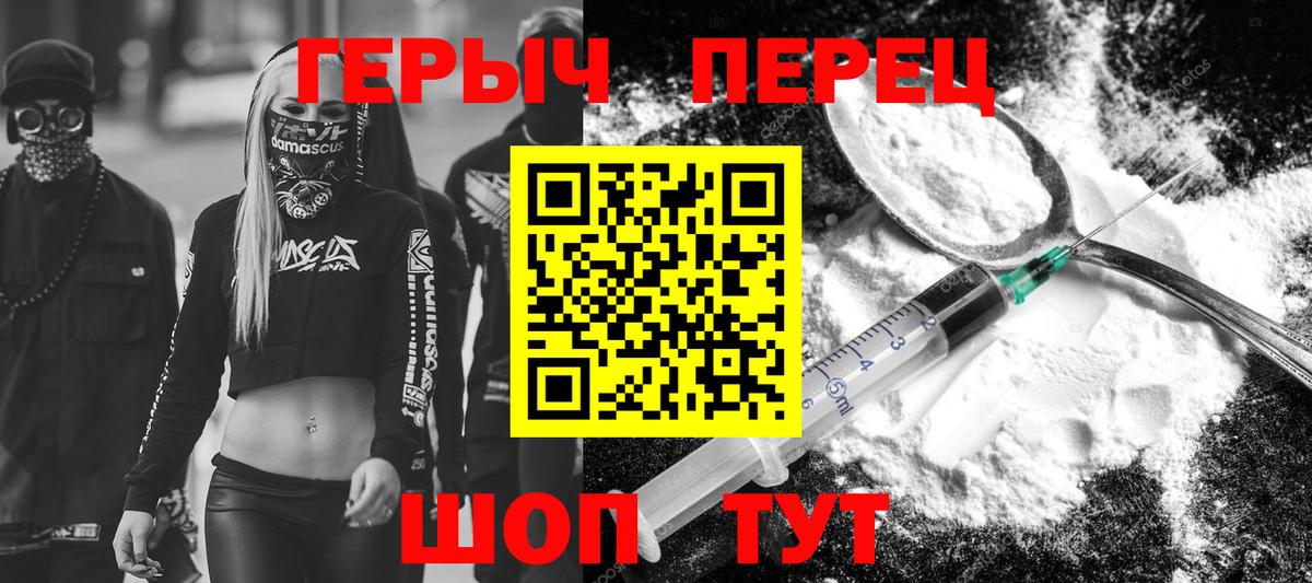 ГЕРОИН афганец Волжский