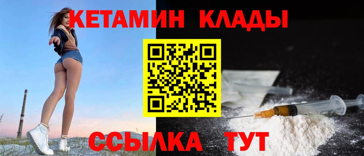 Кетамин ketamine Волжский