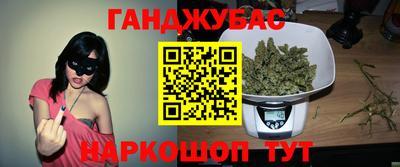 марихуана Беслан