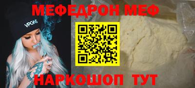мефедрон VHQ Берёзовский