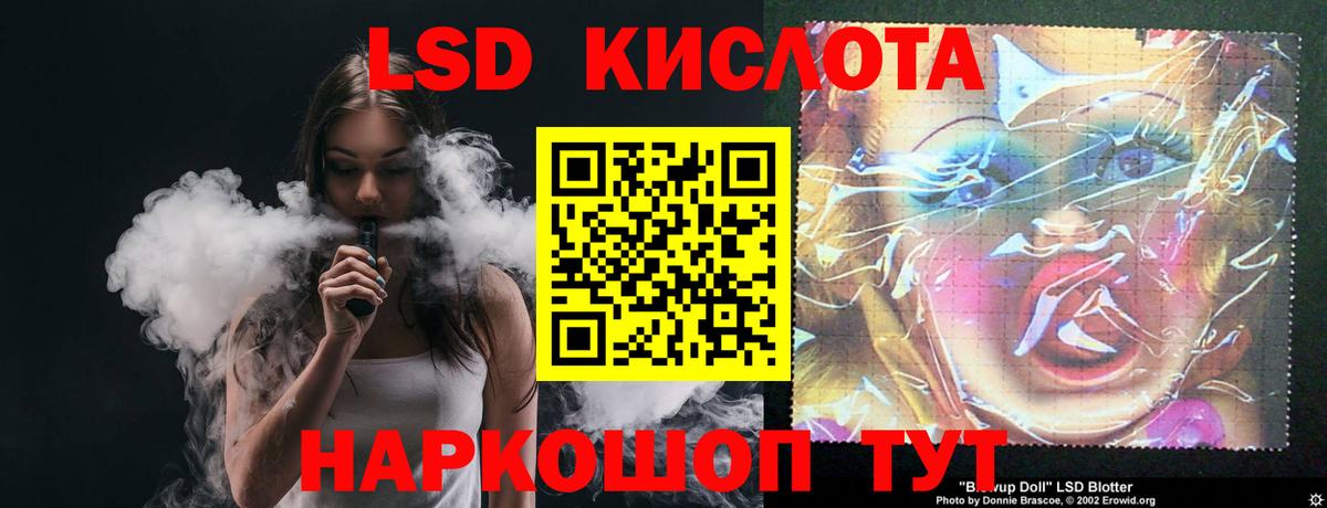 Волжский  ЛСД экстази кислота  Вход с VPN  LSD-25 экстази ecstasy 