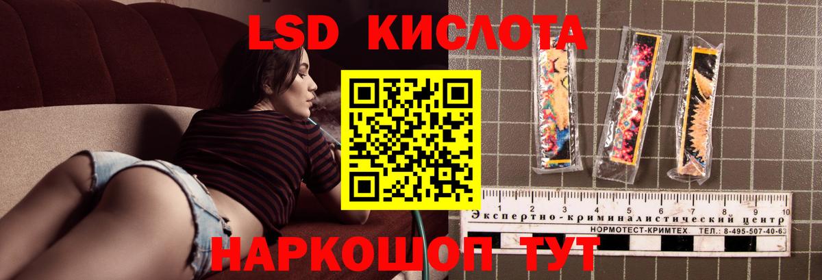 Лсд 25 экстази ecstasy Волжский