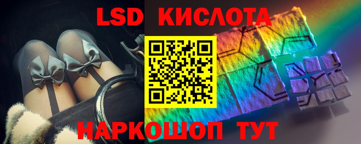 LSD-25 экстази ecstasy Волжский