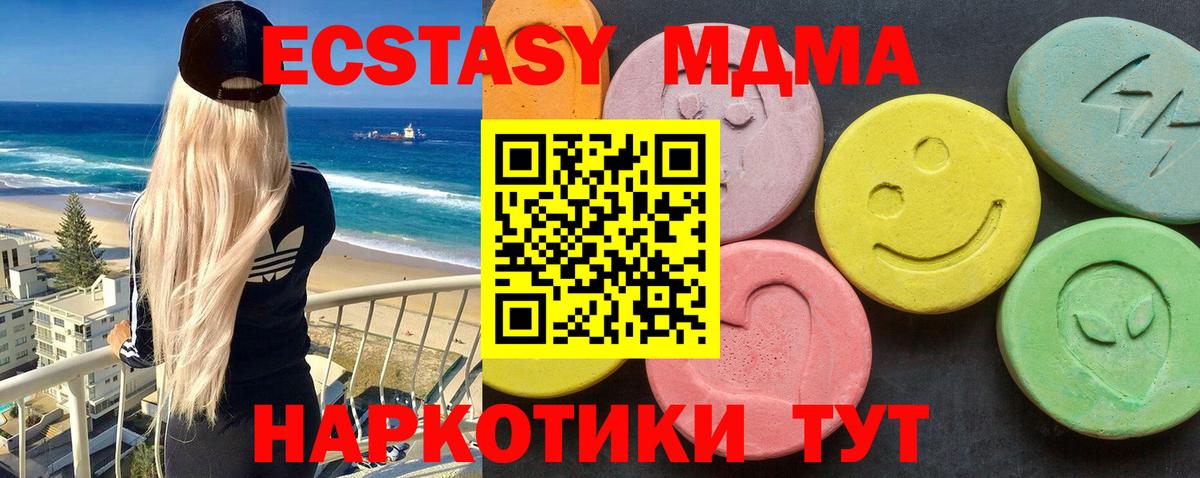 МДМА VHQ  Волжский  МДМА молли 