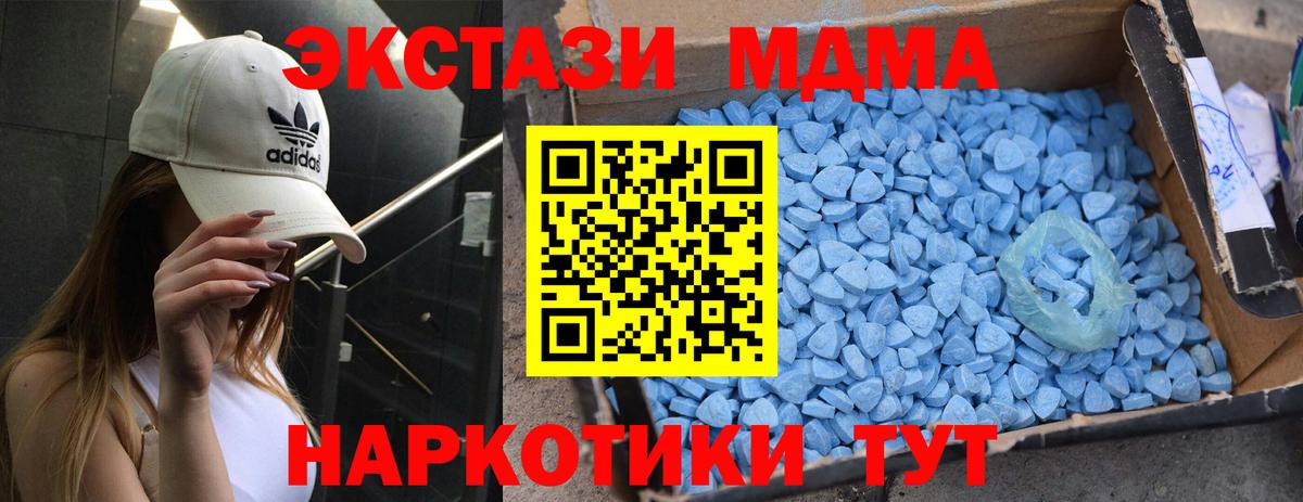 MDMA молли Волжский