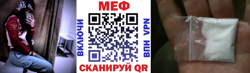 Мефедрон кристаллы  Волжский 