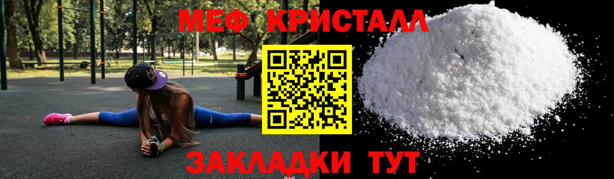 Меф  Волжский  МЯУ-МЯУ mephedrone  МЕФ 