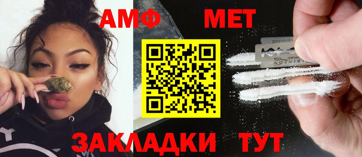МЕТАМФЕТАМИН винт  Вход с VPN  Волжский 