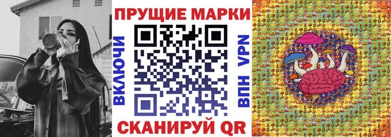 Марки NBOMe 1,8мг  Волжский 