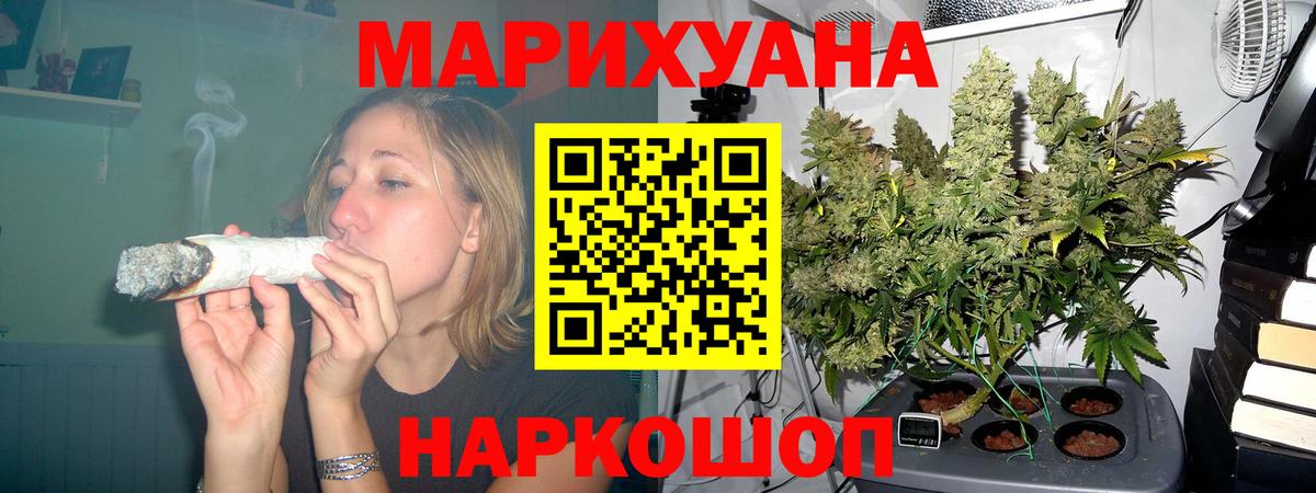 Каннабис семена  Вход с VPN  Волжский  Бошки марихуана индика  Бошки Шишки план 