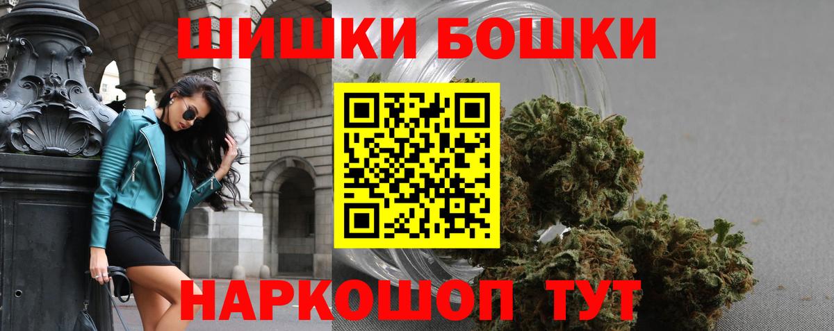 Бошки Шишки план Волжский